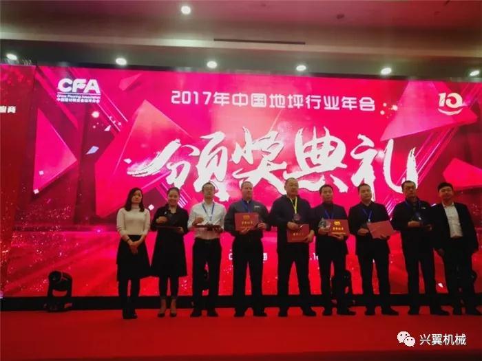 um longo caminho, cinco anos de honra da empresa xingyi é a melhor testemunha de mais de dez anos que ela persistiu na liderança de inovação e desenvolvimento.