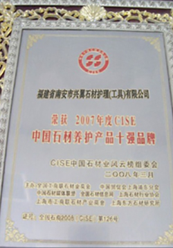china stone care marca de produtos top 10