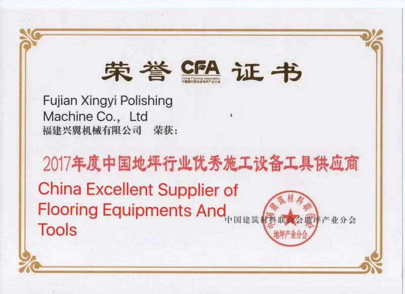 xingyi obteve a certificação - excelente fornecedor da China de equipamentos e ferramentas para pisos
